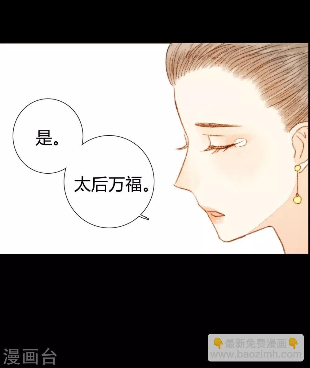 第60话 若有闪失，我愿和少爷同