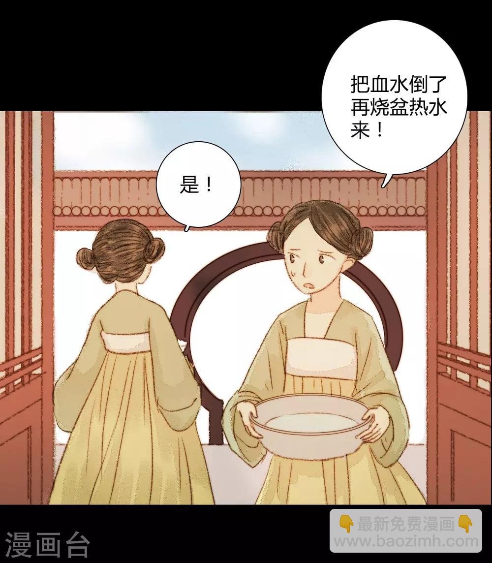 第60话 若有闪失，我愿和少爷同