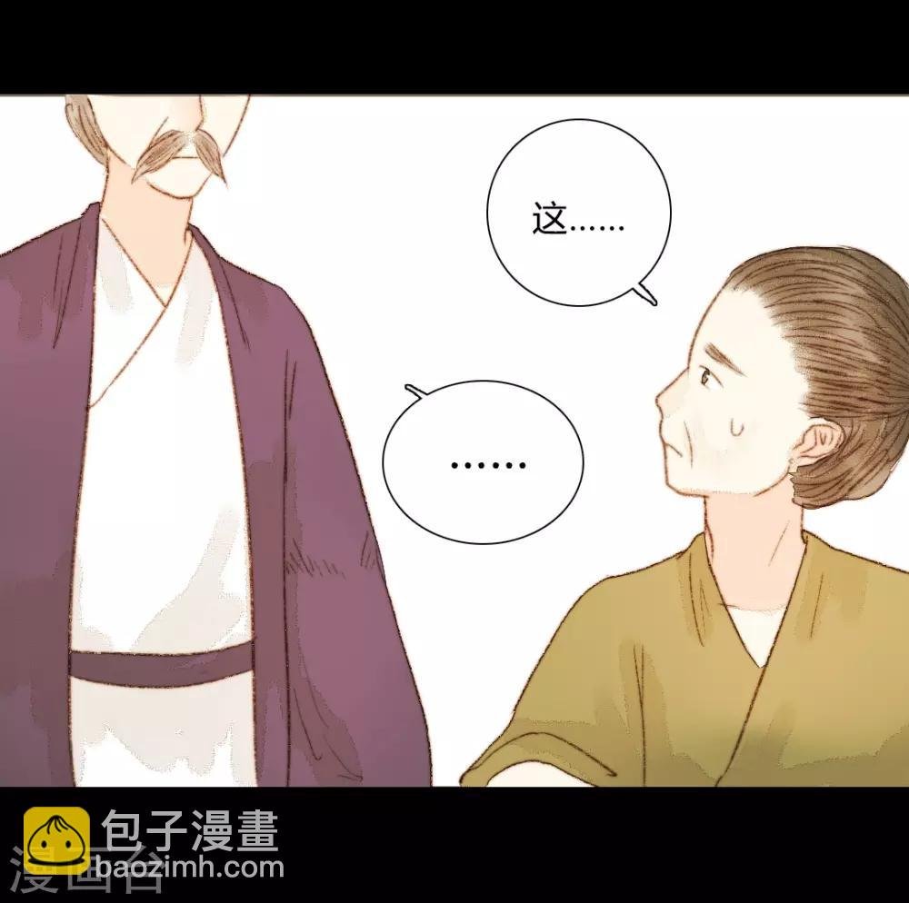 第60话 若有闪失，我愿和少爷同