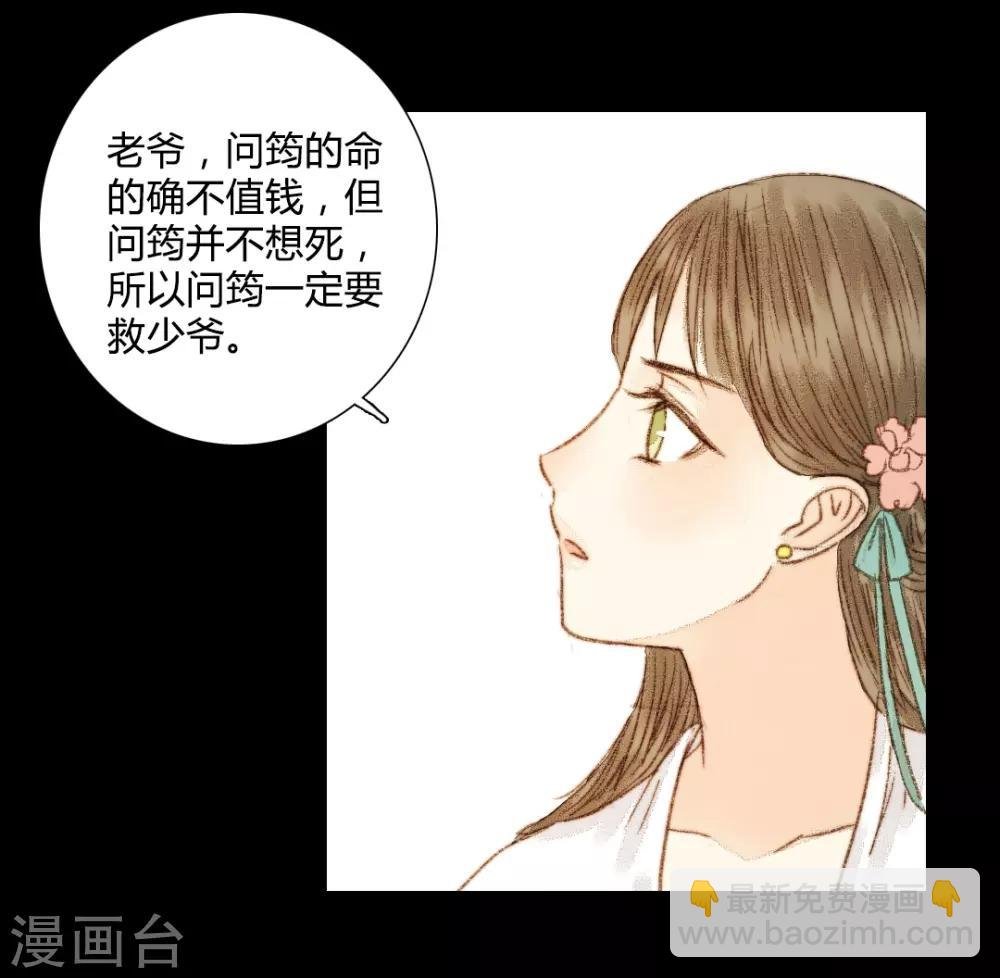第61话 不要丢下我一个人