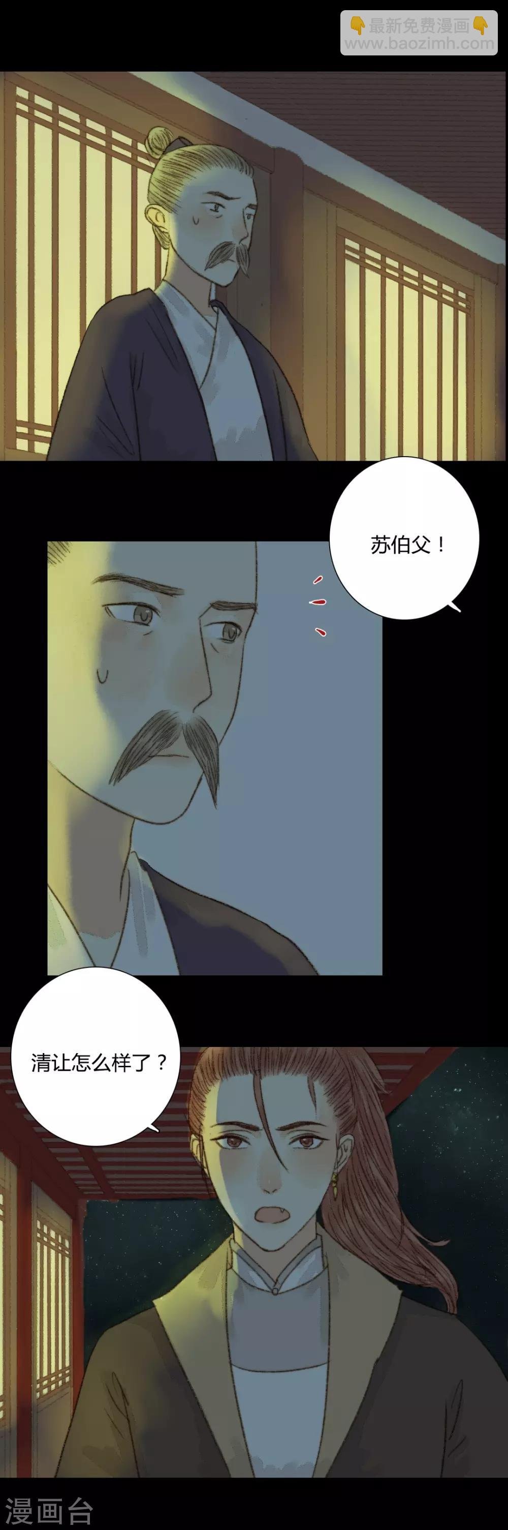 第61话 不要丢下我一个人