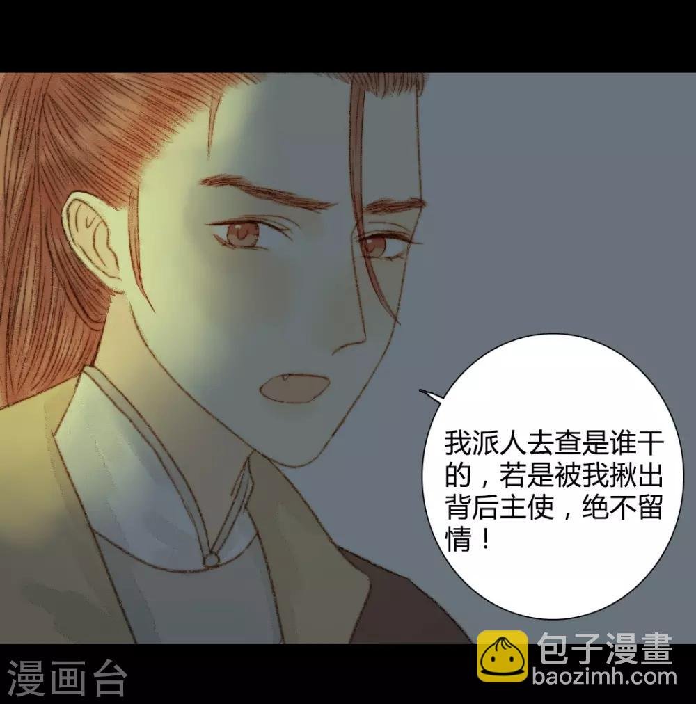 第61话 不要丢下我一个人