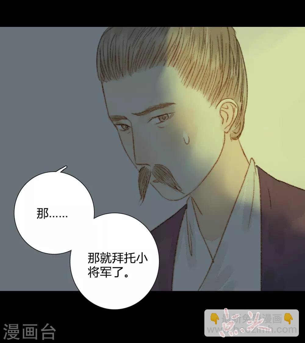 第61话 不要丢下我一个人