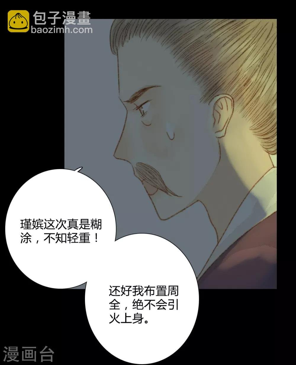 第61话 不要丢下我一个人