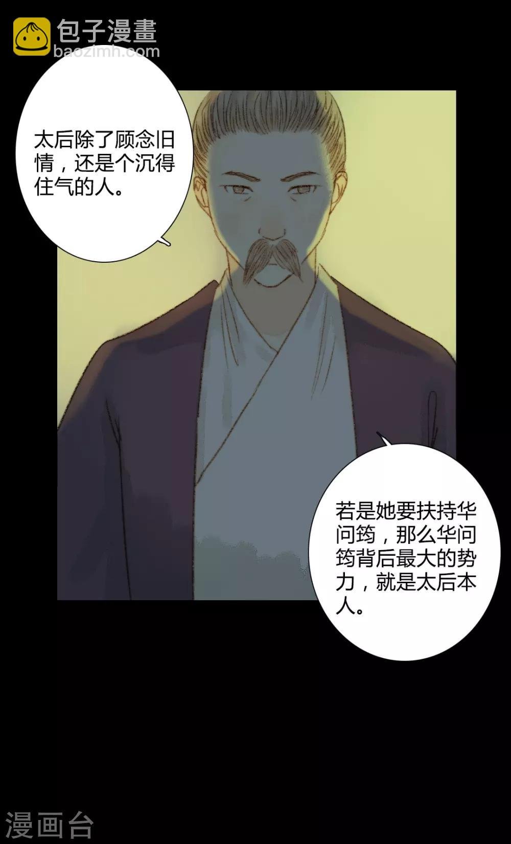 第61话 不要丢下我一个人