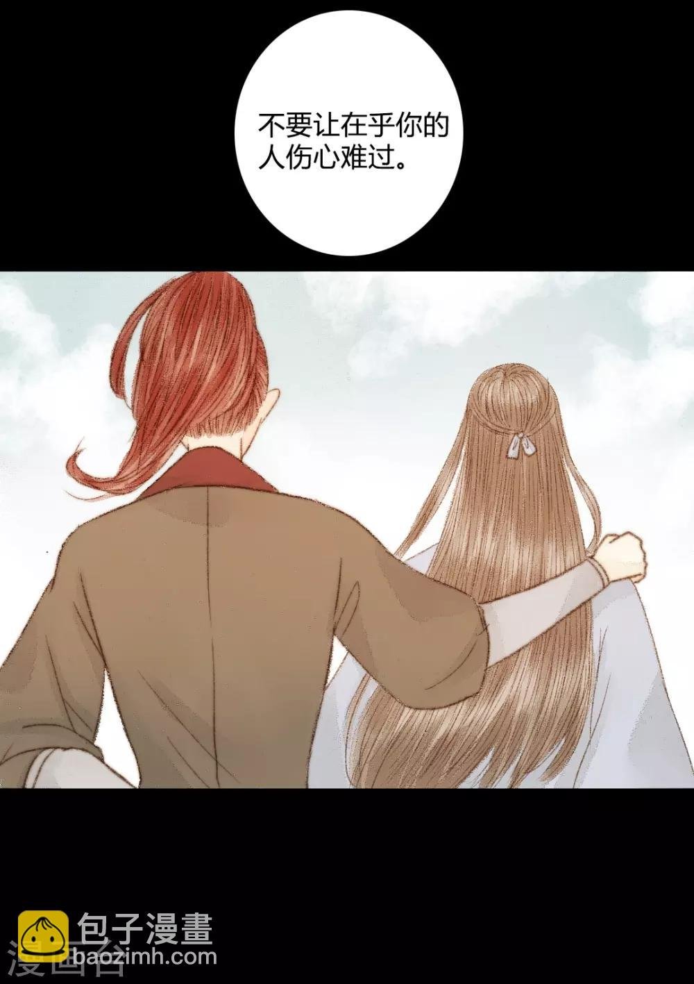 第62话 暗中保护