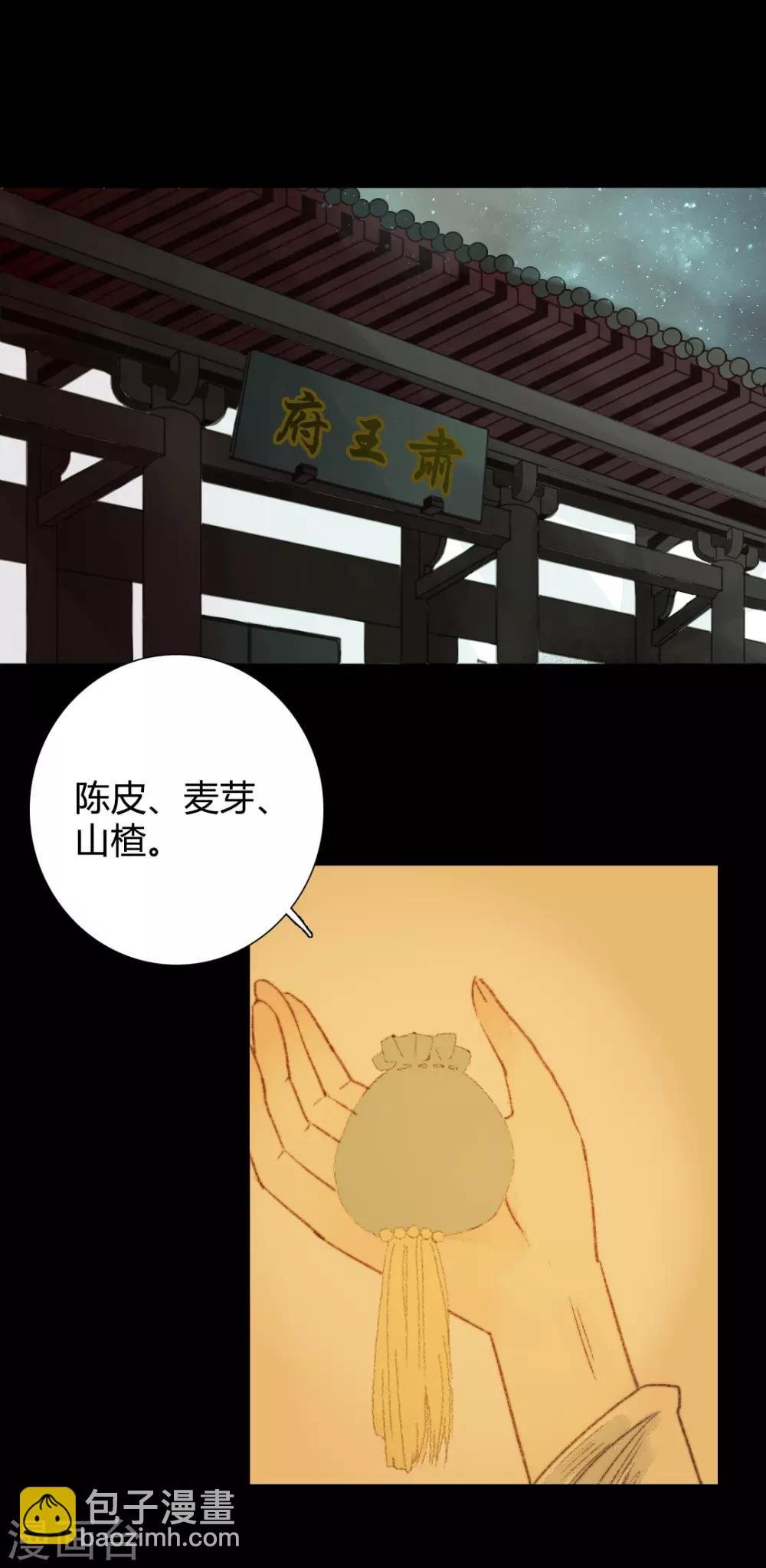 第62话 暗中保护