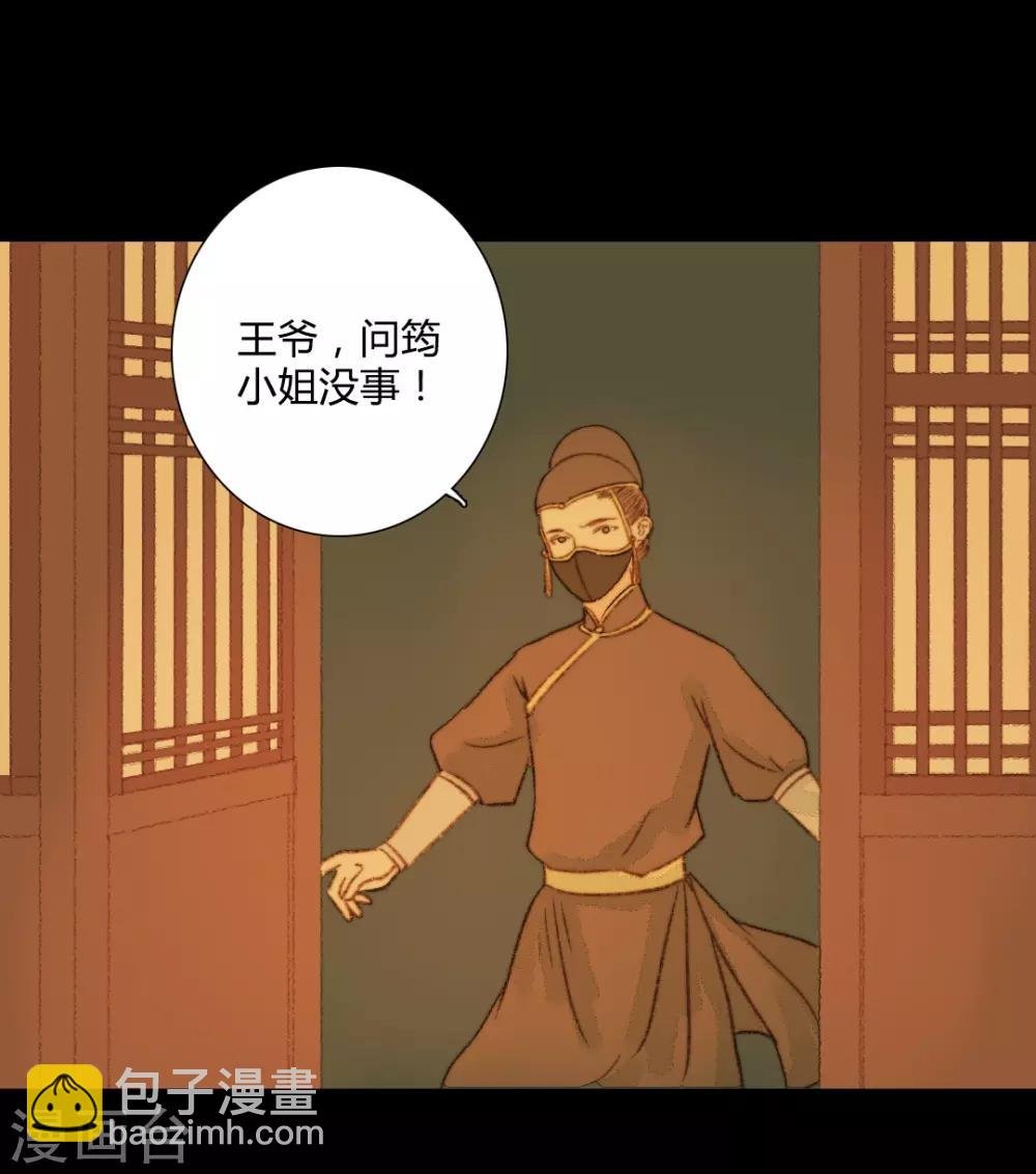 第62话 暗中保护