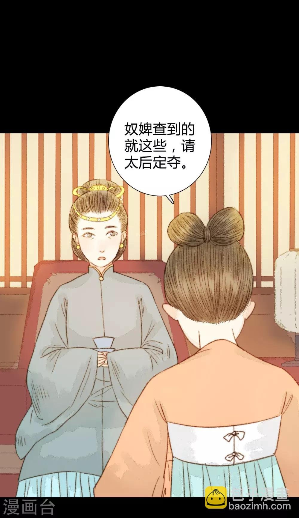 第62话 暗中保护