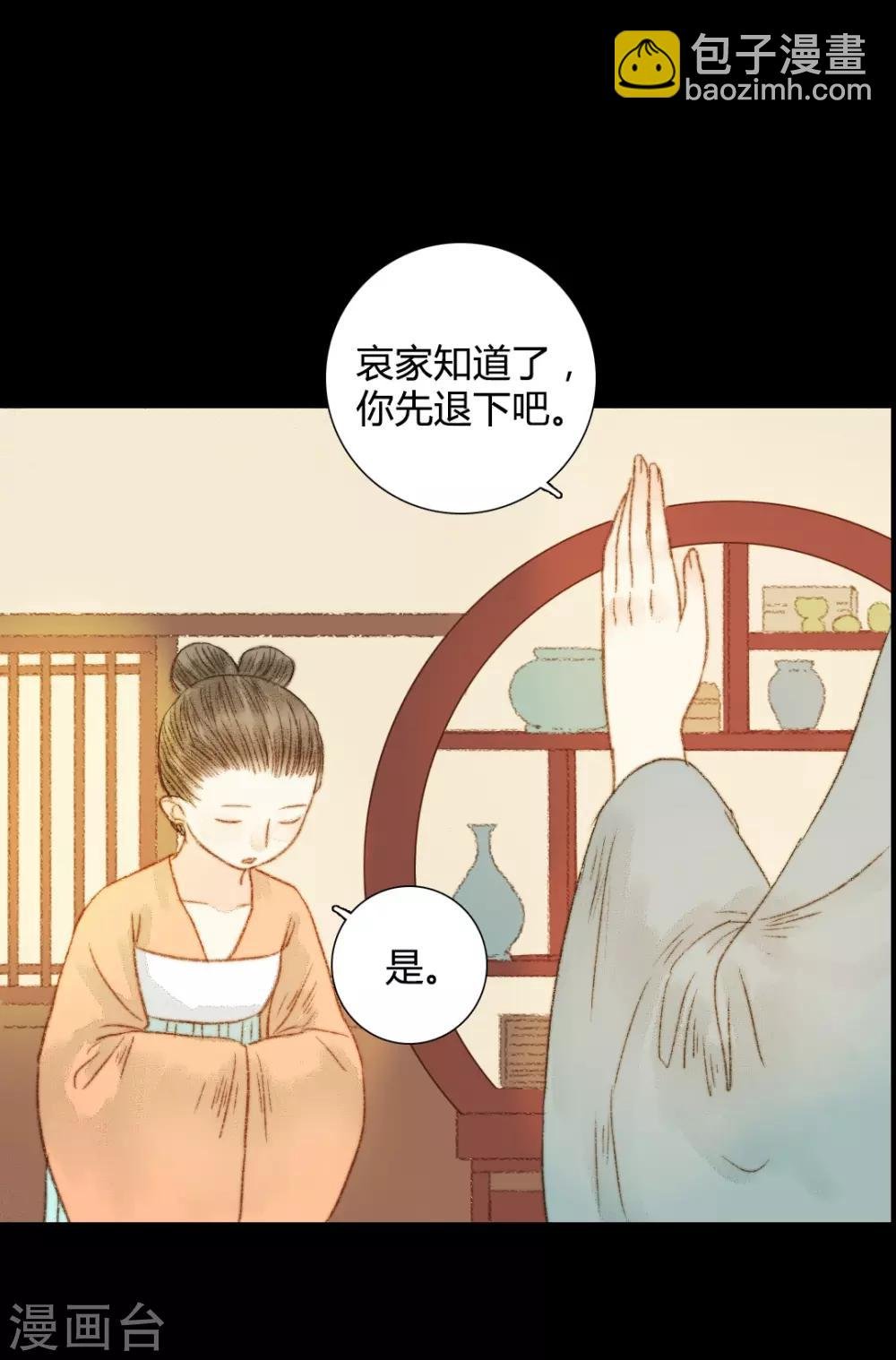 第62话 暗中保护