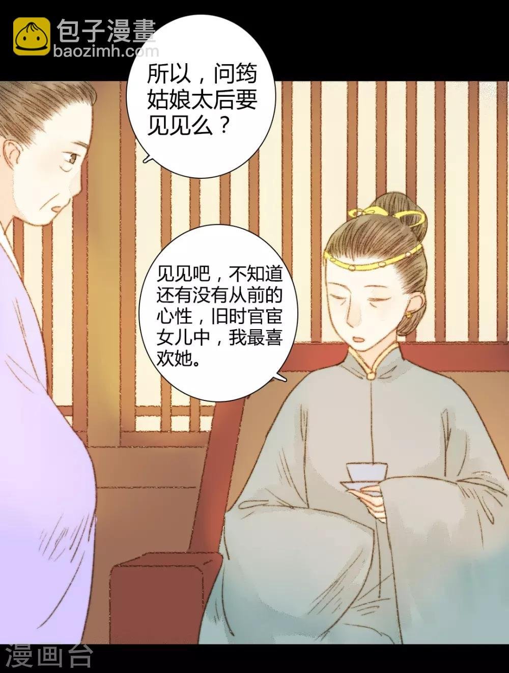 第62话 暗中保护