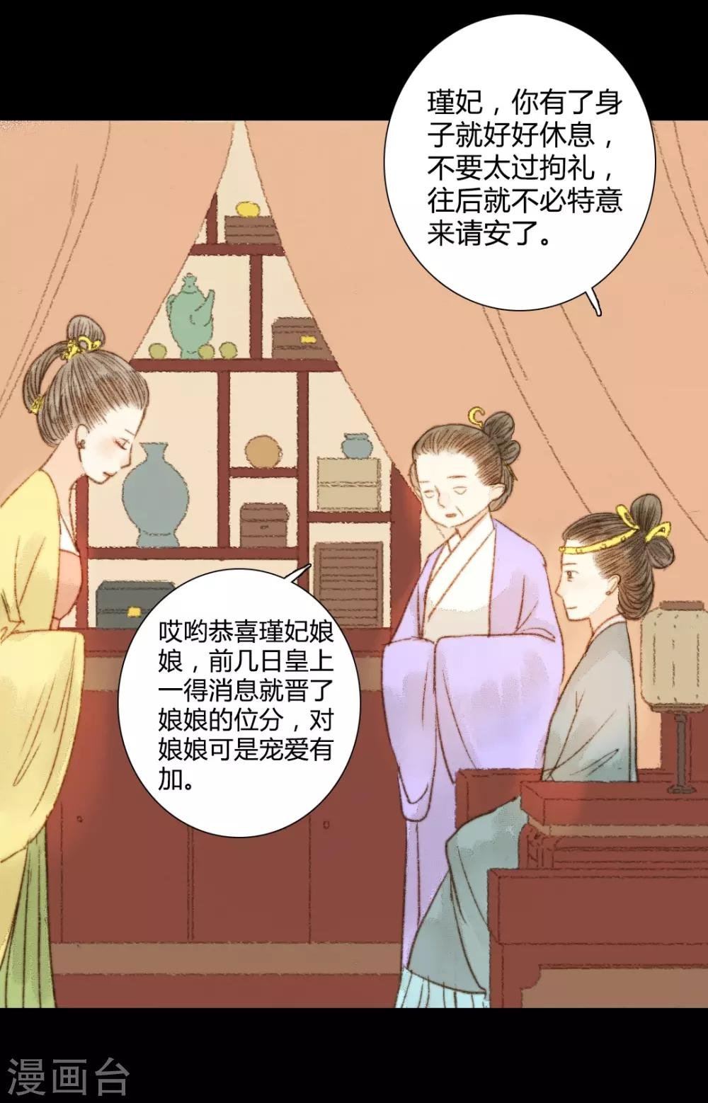 第62话 暗中保护