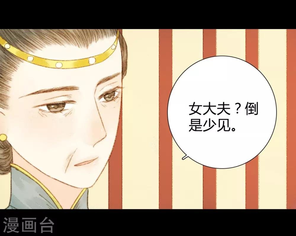 第63话 临钺你怎么了？！