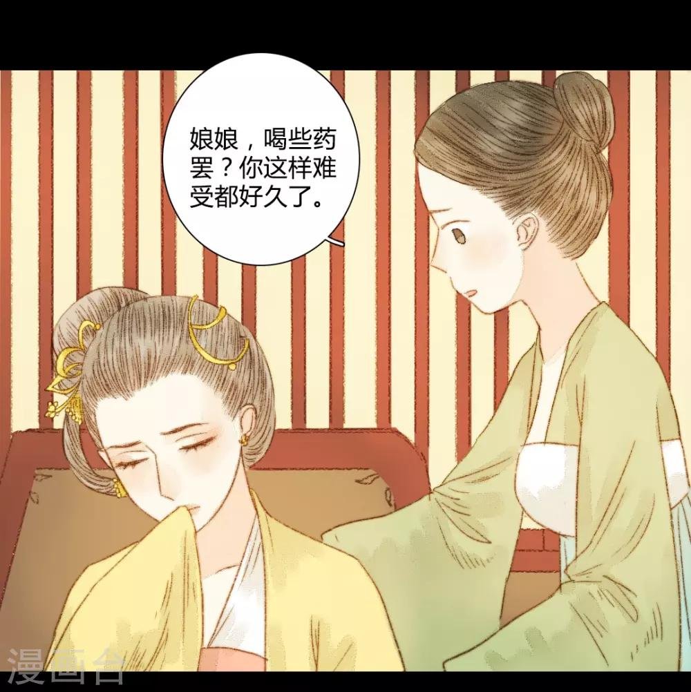 第63话 临钺你怎么了？！