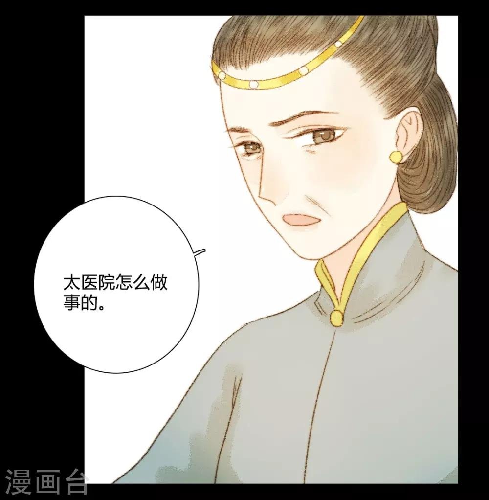 第63话 临钺你怎么了？！