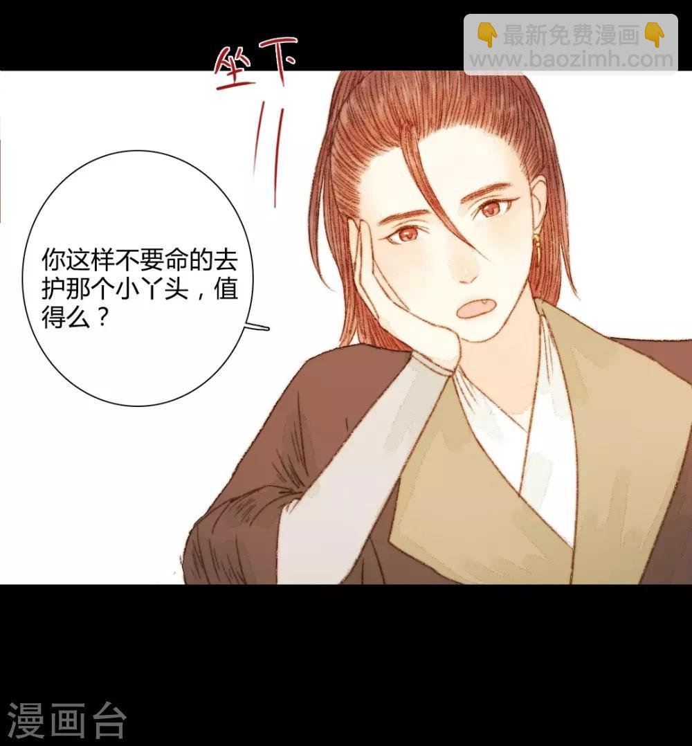 第63话 临钺你怎么了？！