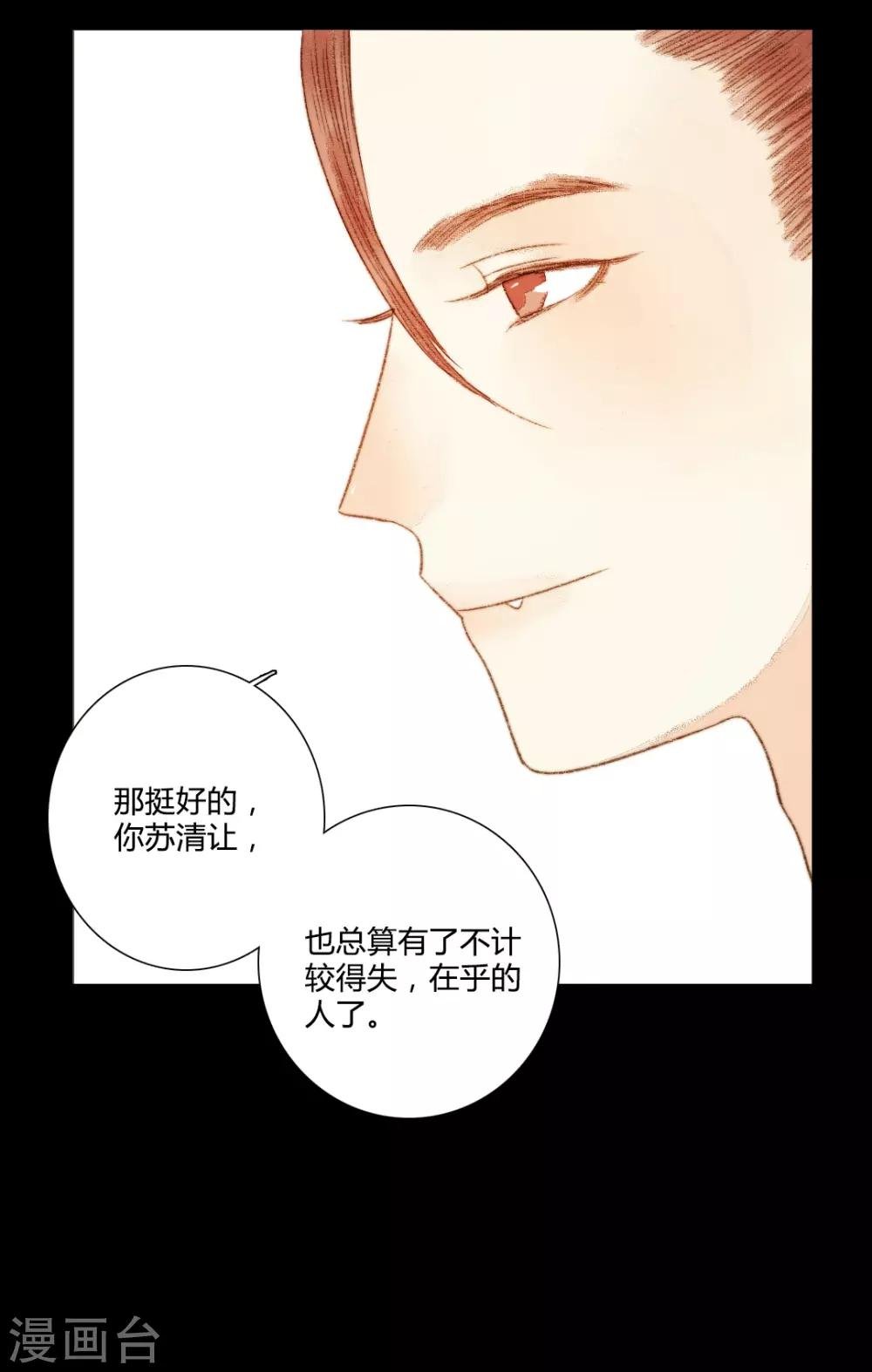 第63话 临钺你怎么了？！
