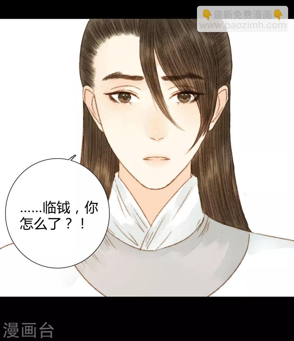 第63话 临钺你怎么了？！