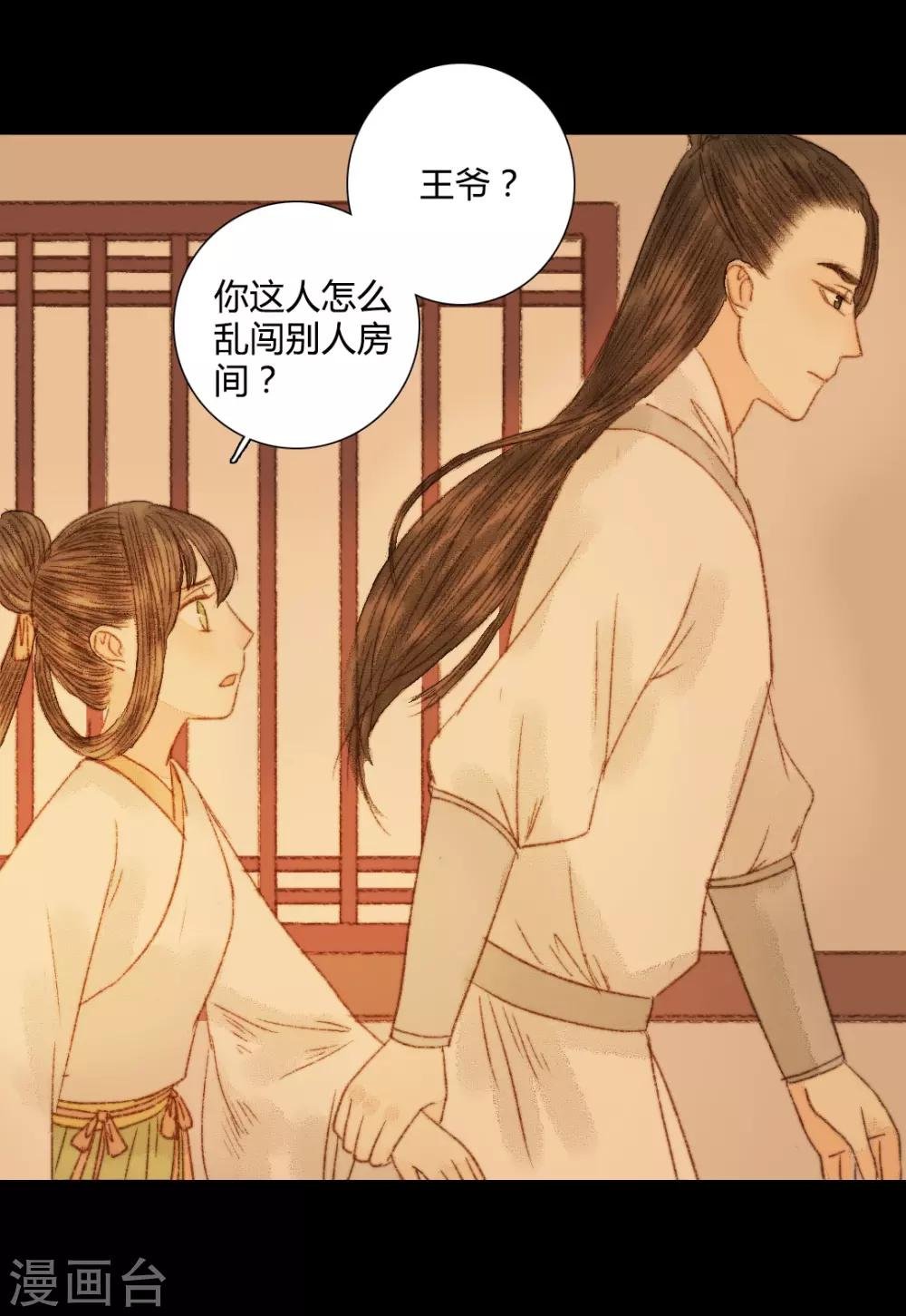 第64话 一言不发就拉走？！