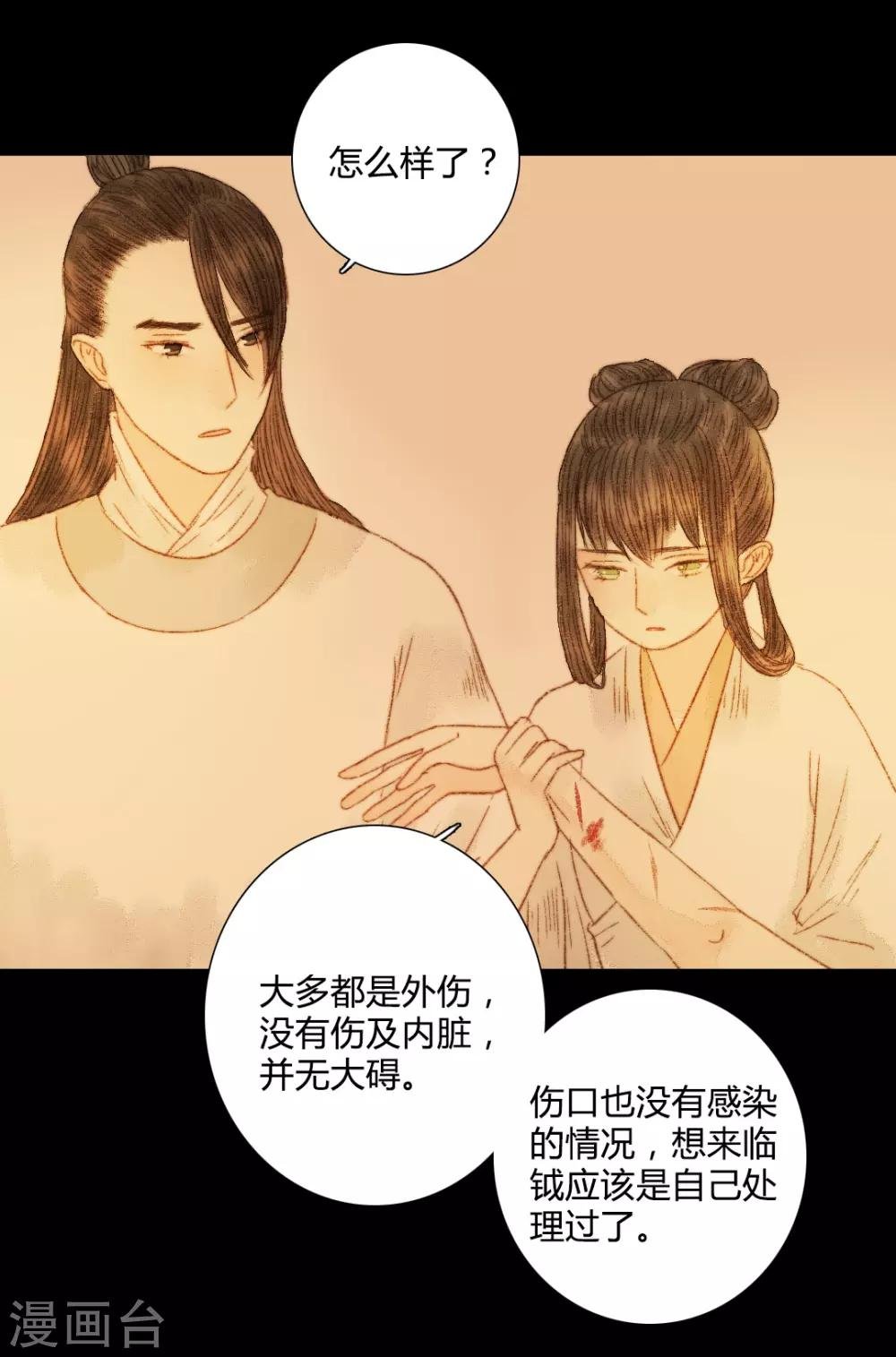 第64话 一言不发就拉走？！
