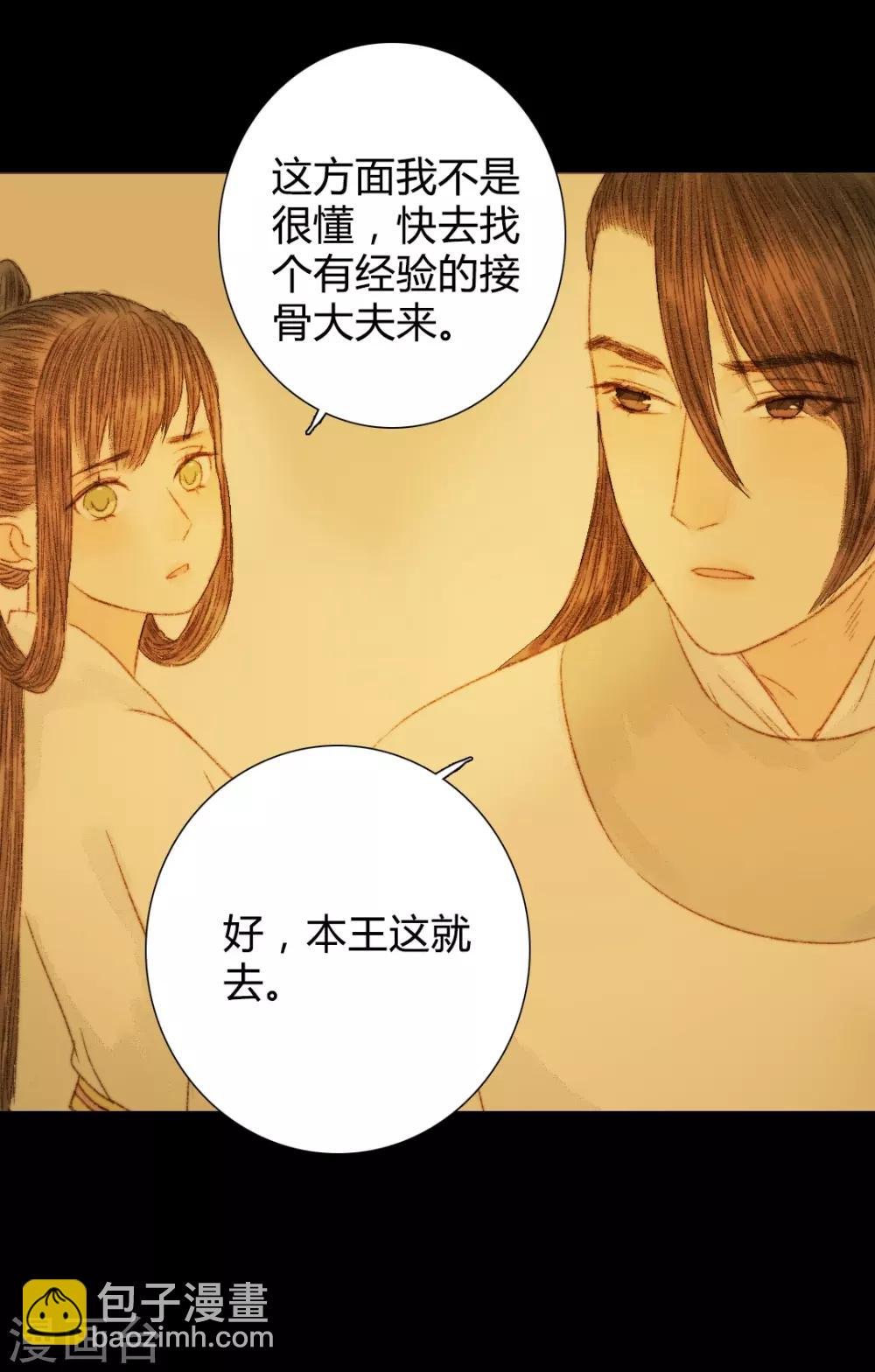 第64话 一言不发就拉走？！