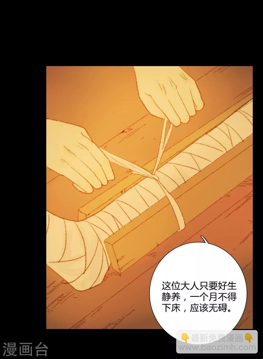 第64话 一言不发就拉走？！