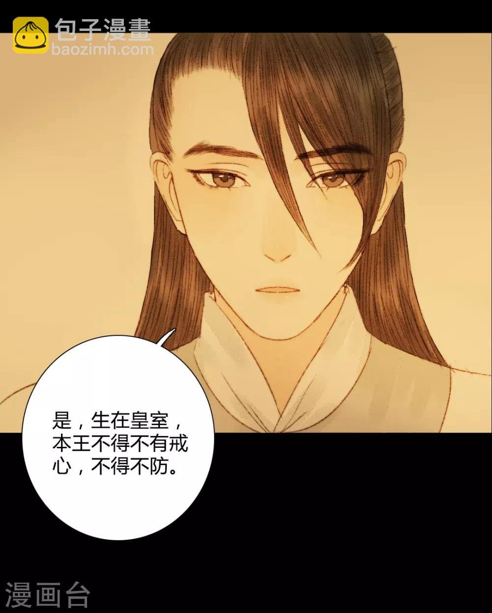 第65话 本王需要你