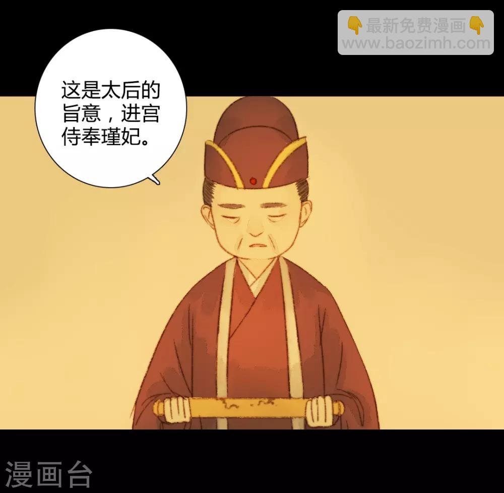 第65话 本王需要你