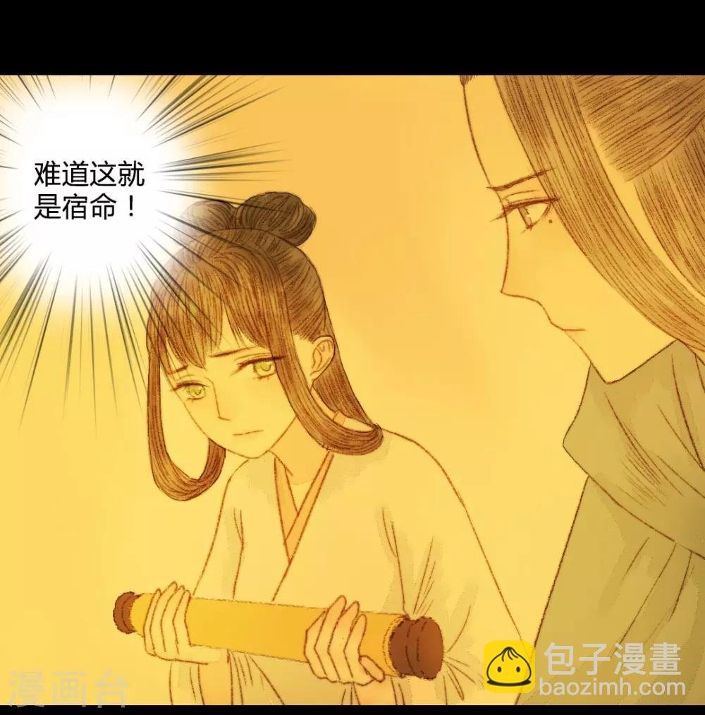 第66话 王爷……？