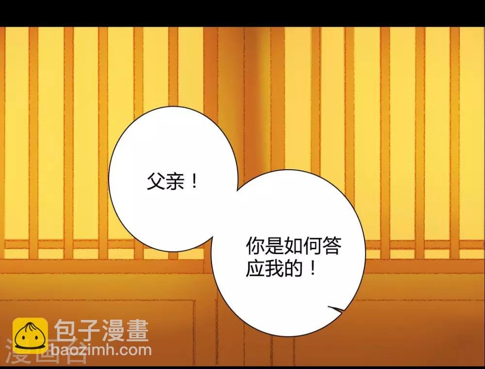 第66话 王爷……？