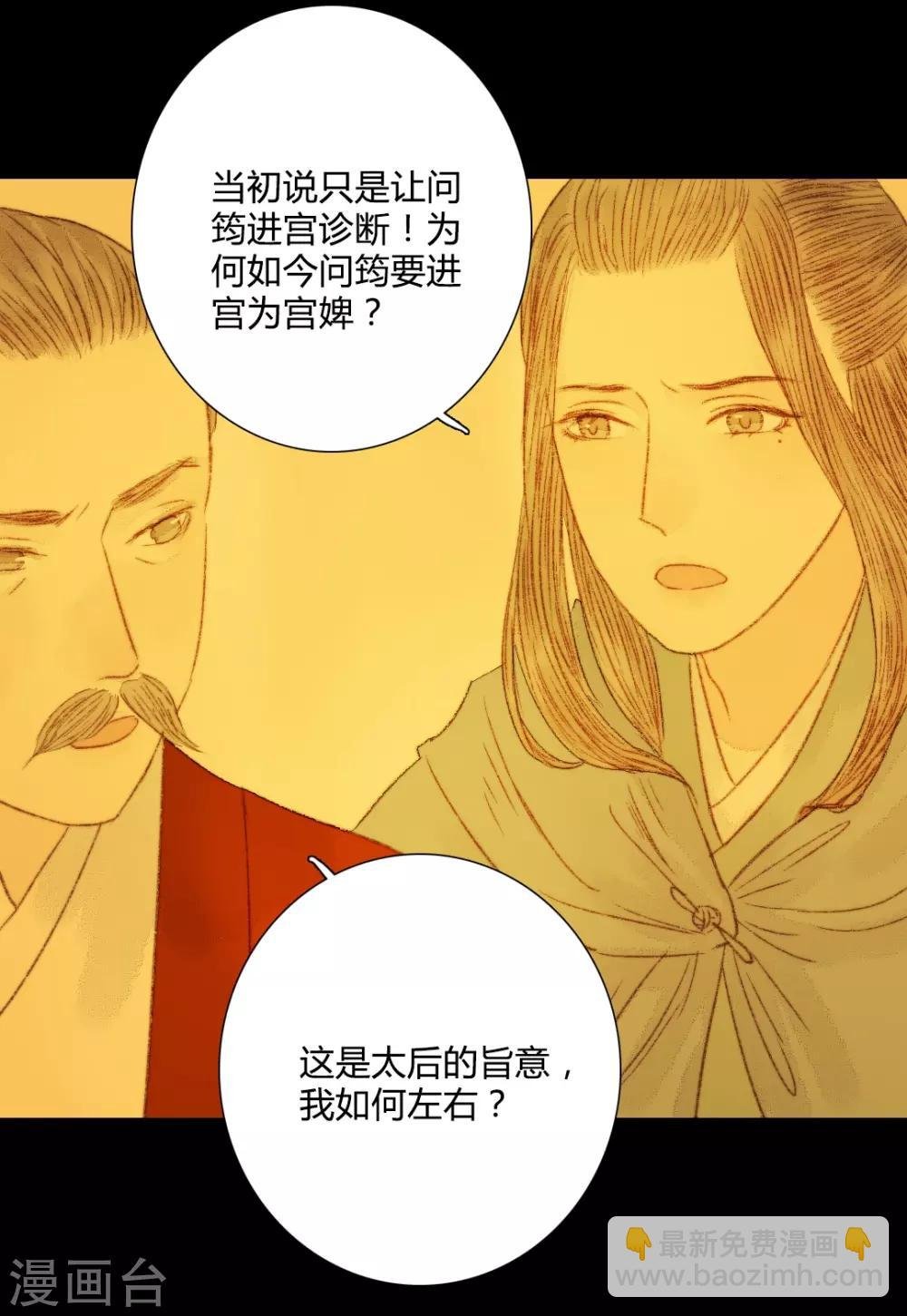 第66话 王爷……？