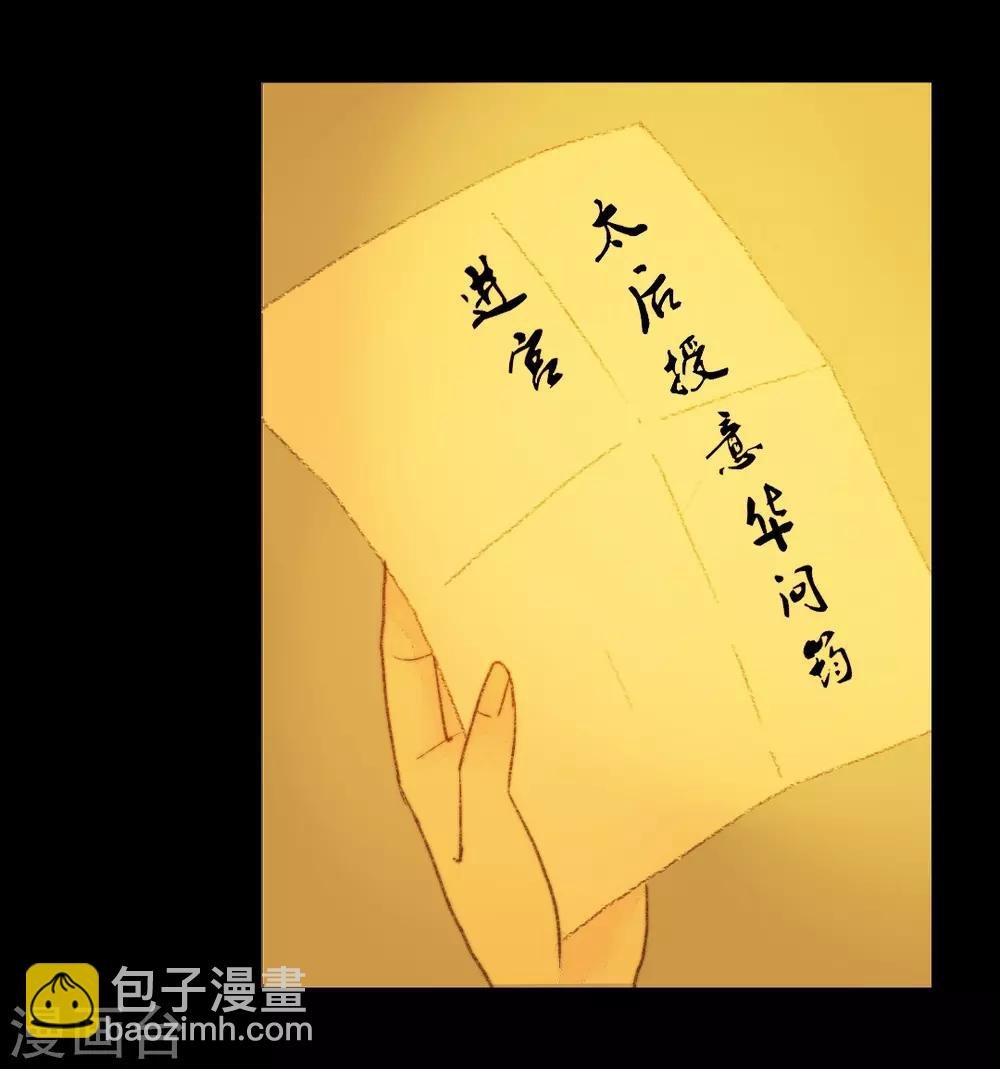 第66话 王爷……？