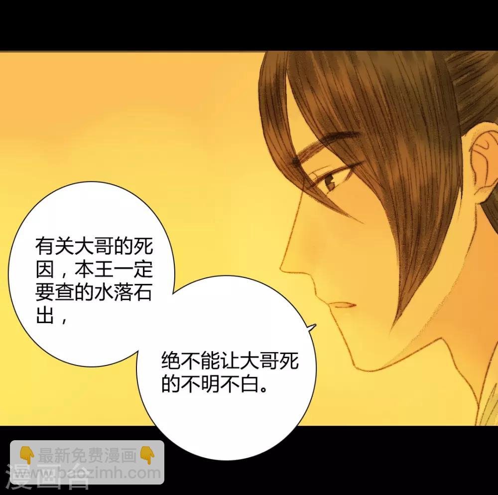 第66话 王爷……？