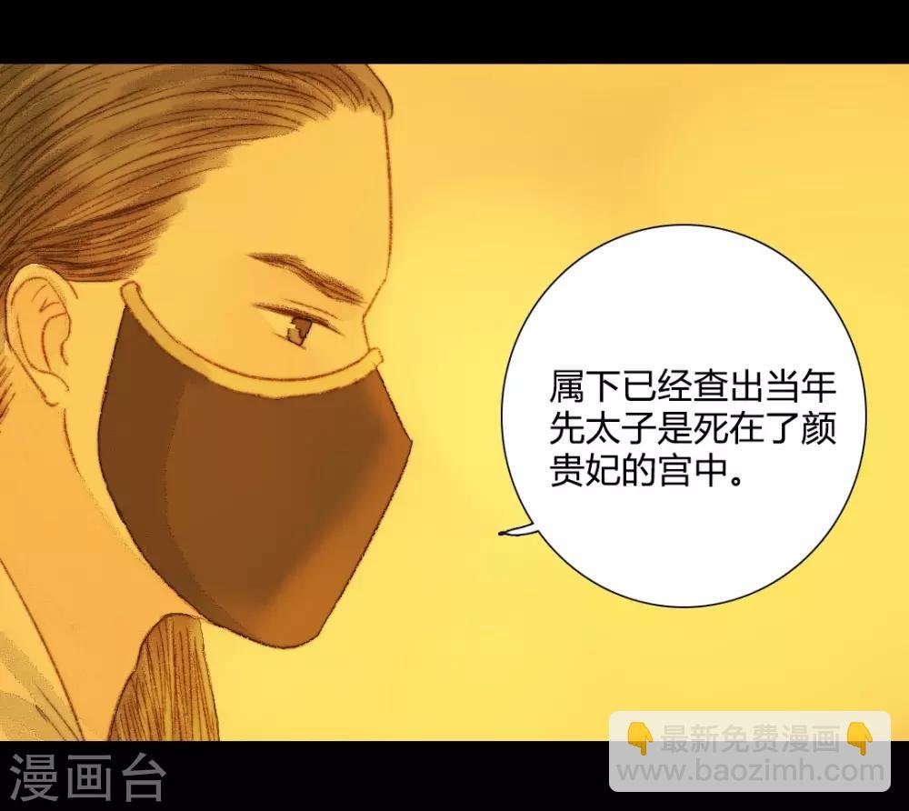 第66话 王爷……？