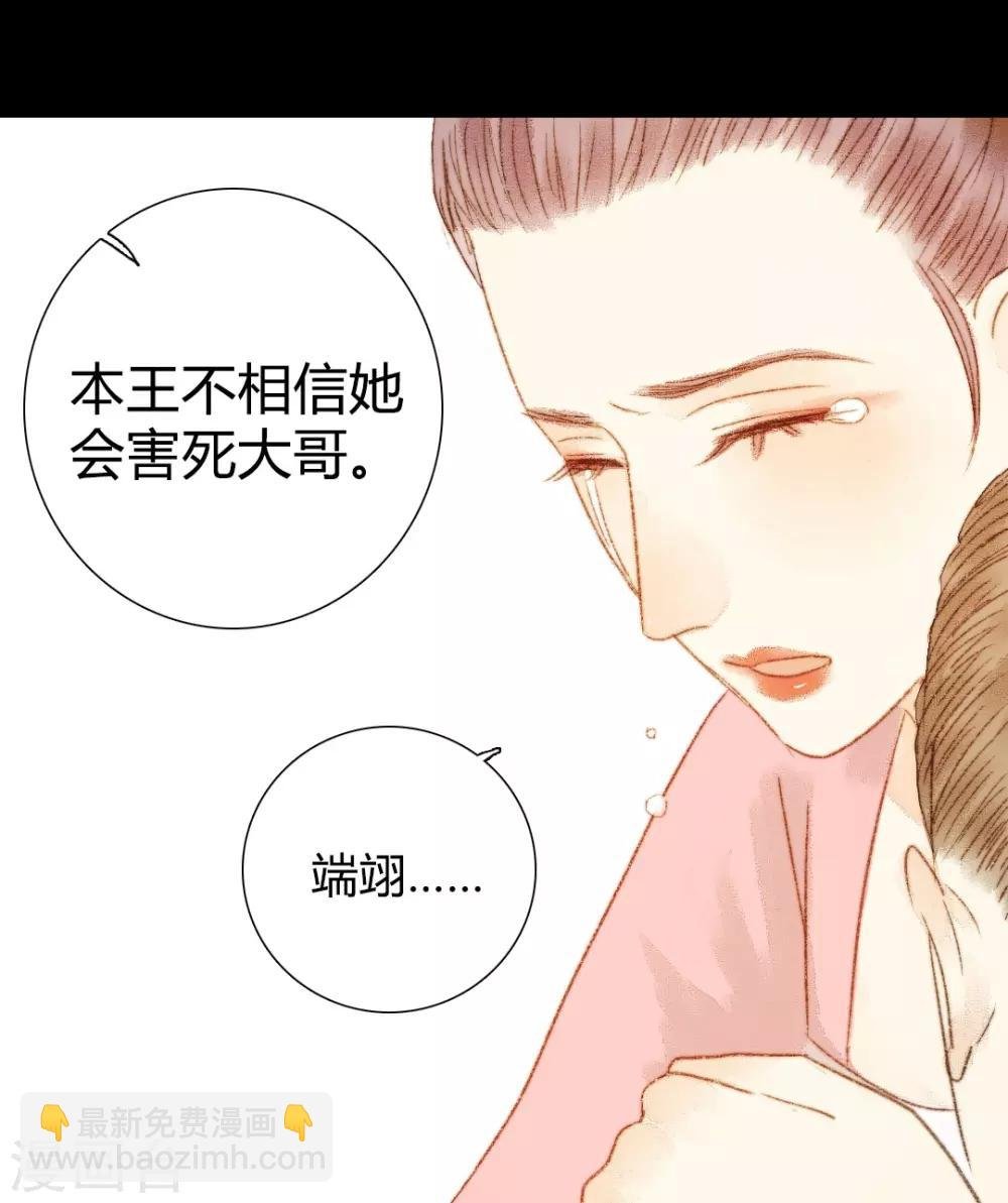第66话 王爷……？