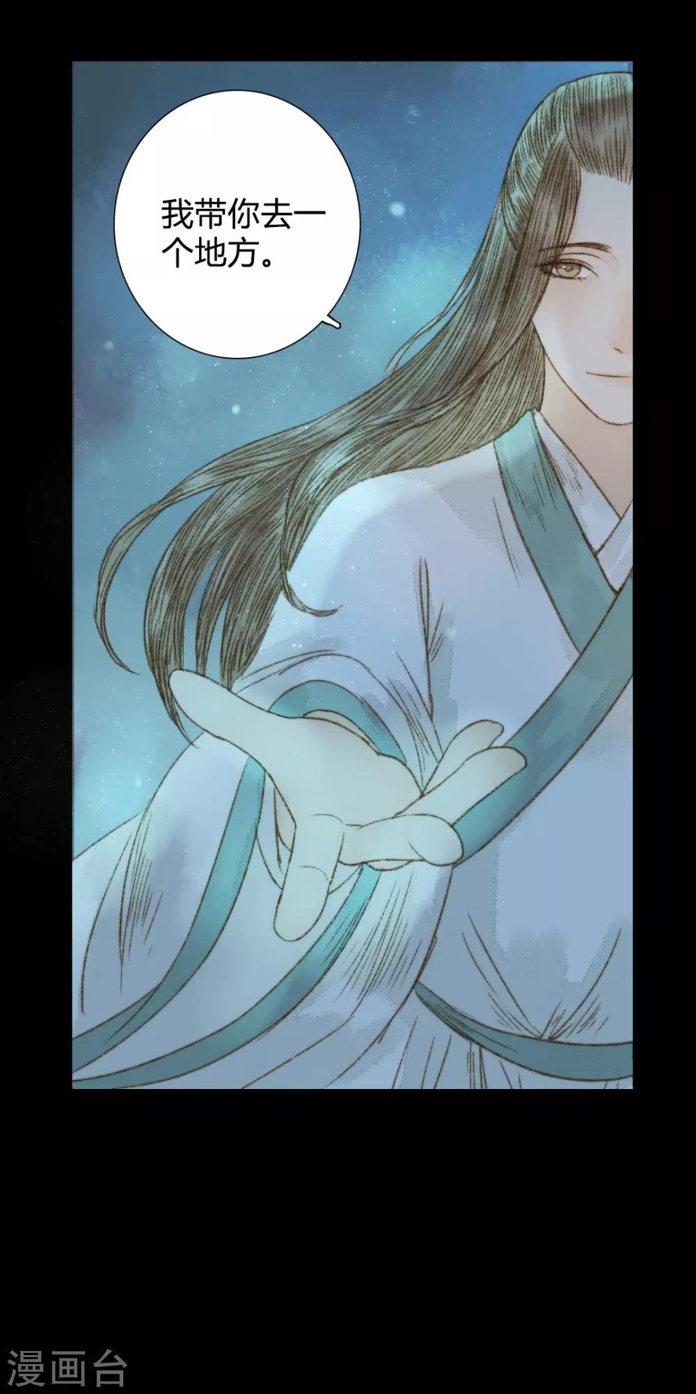 第67话 我带你去一个地方
