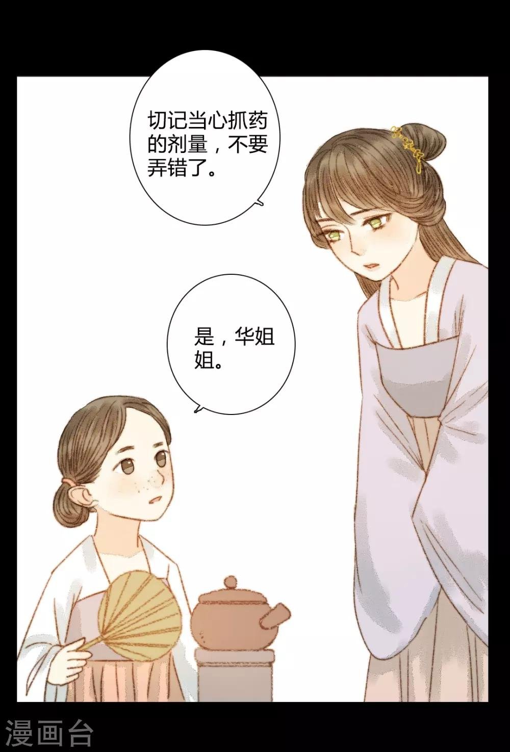 第69话 铃响有谁知