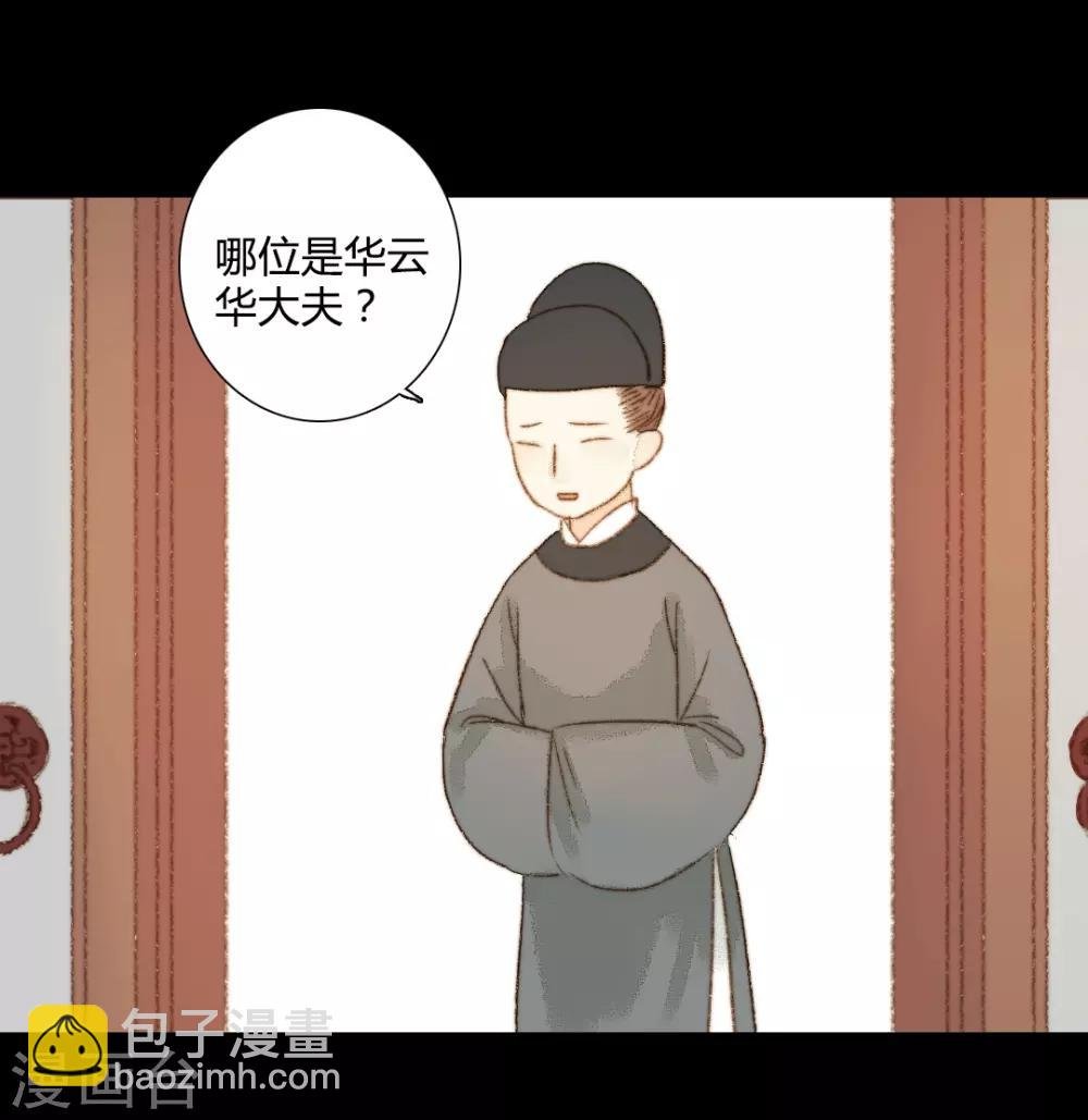 第69话 铃响有谁知