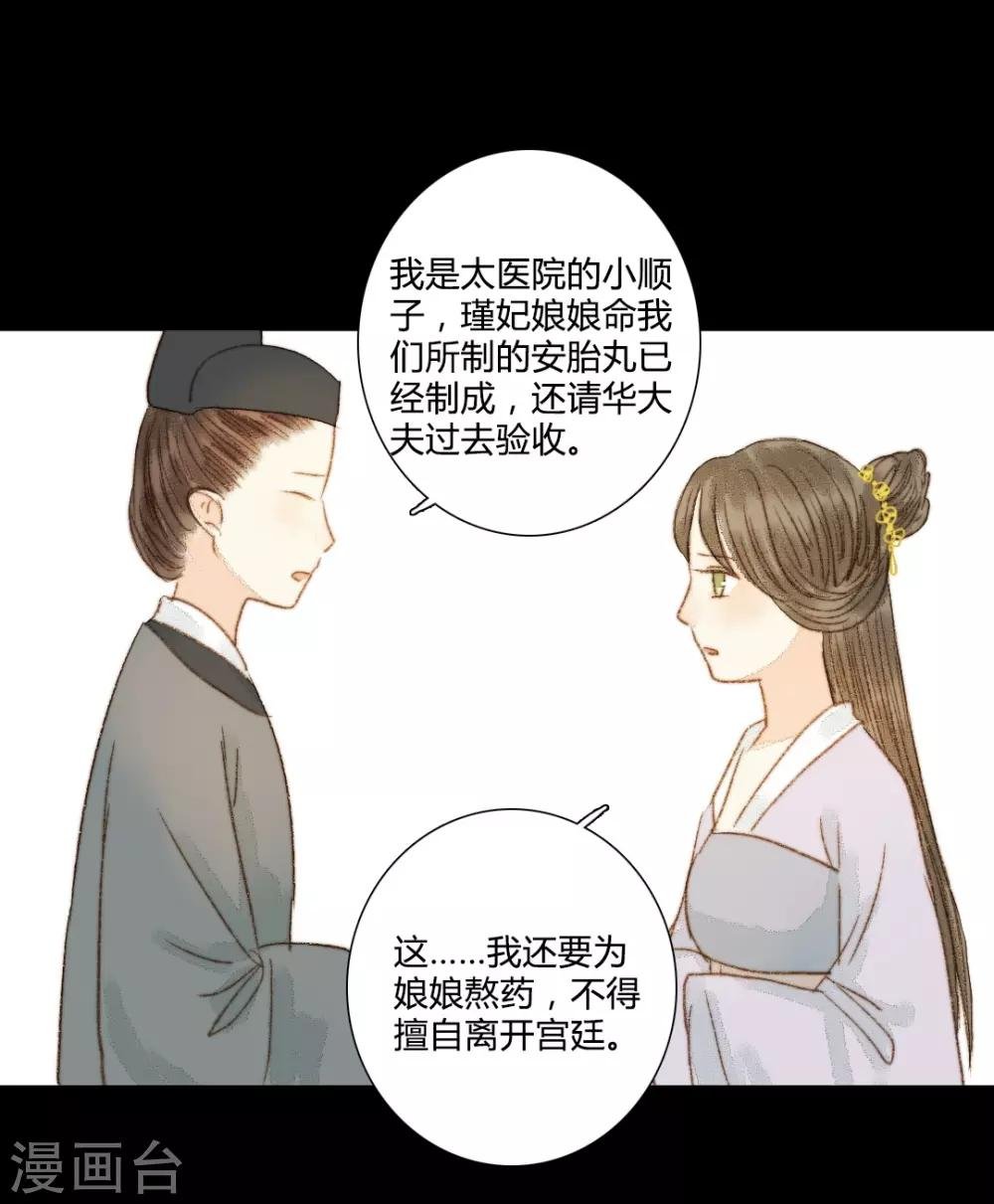 第69话 铃响有谁知