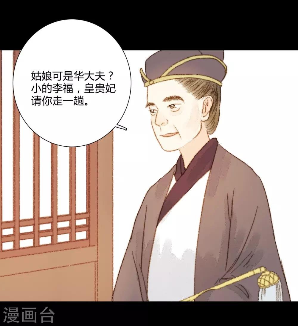 第69话 铃响有谁知