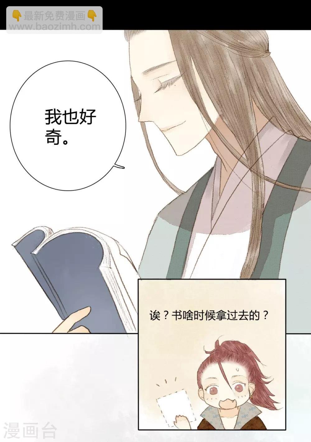 第7话 小荷才露尖尖角