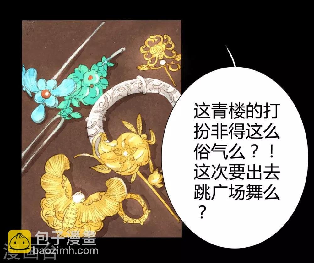 第7话 小荷才露尖尖角
