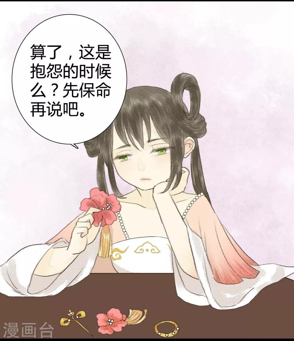 第7话 小荷才露尖尖角