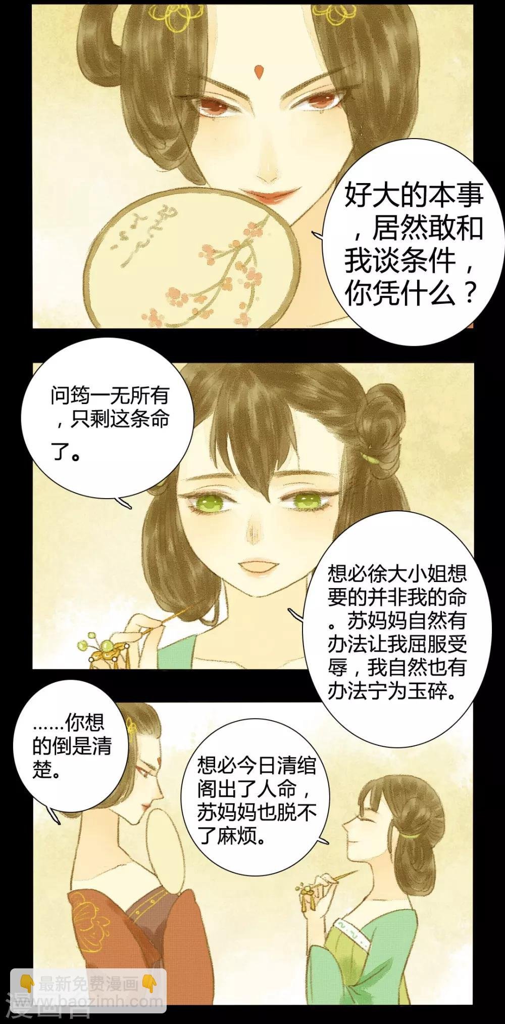 第7话 小荷才露尖尖角