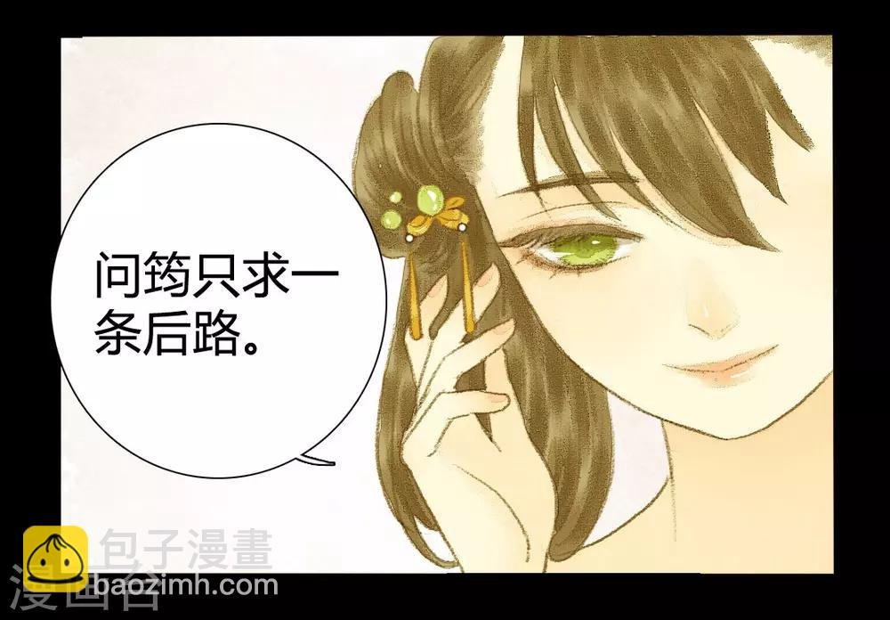 第7话 小荷才露尖尖角