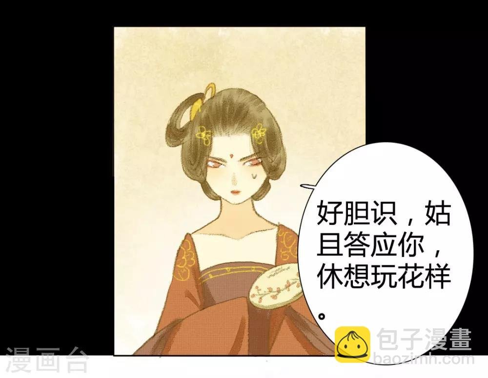 第7话 小荷才露尖尖角