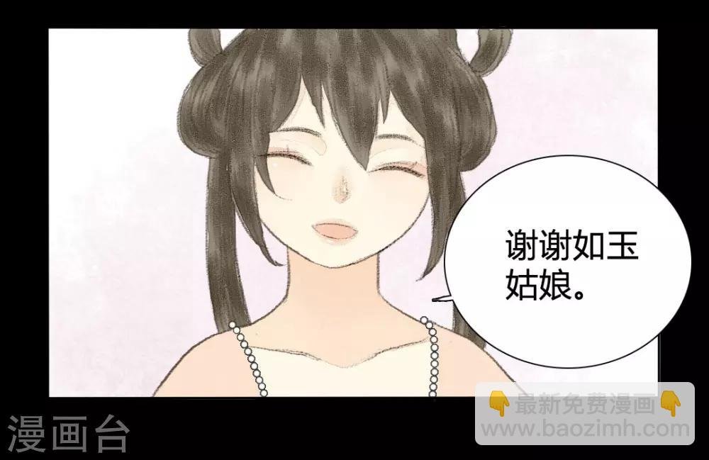 第7话 小荷才露尖尖角