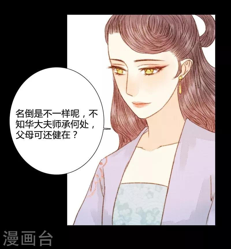 第71话 突如其来的赏赐？！