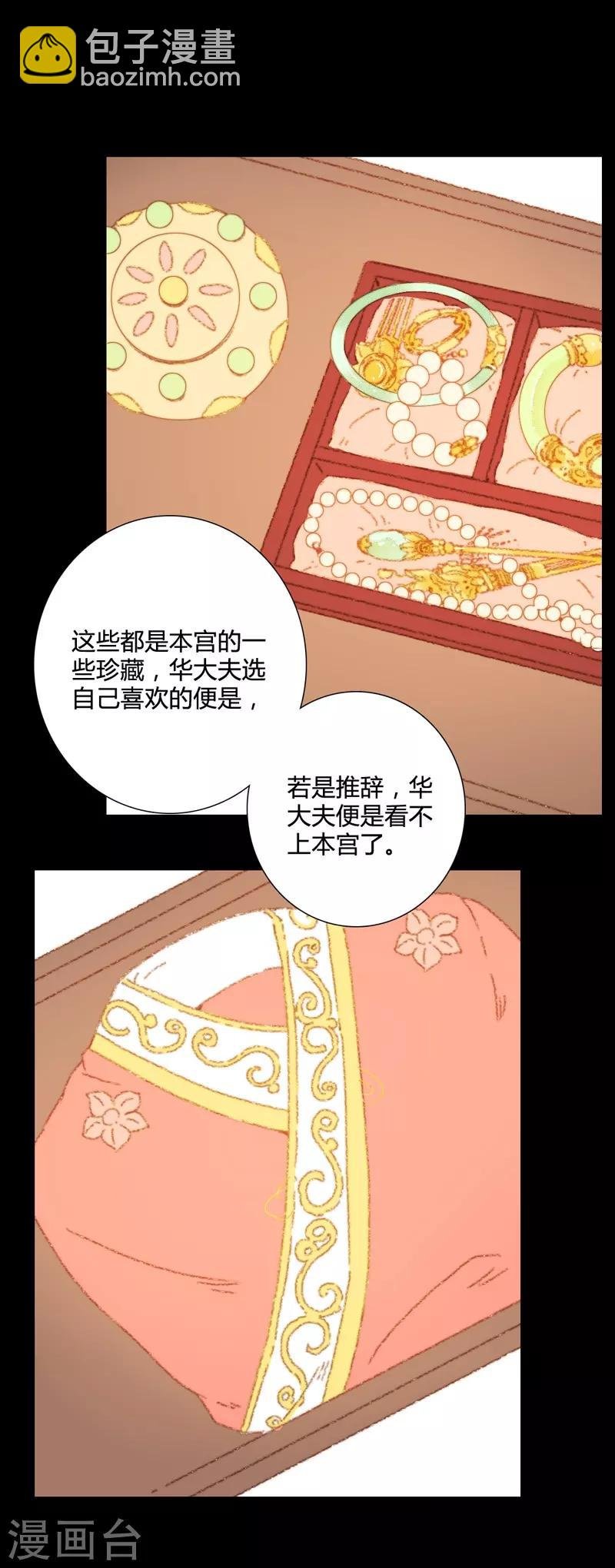 第71话 突如其来的赏赐？！