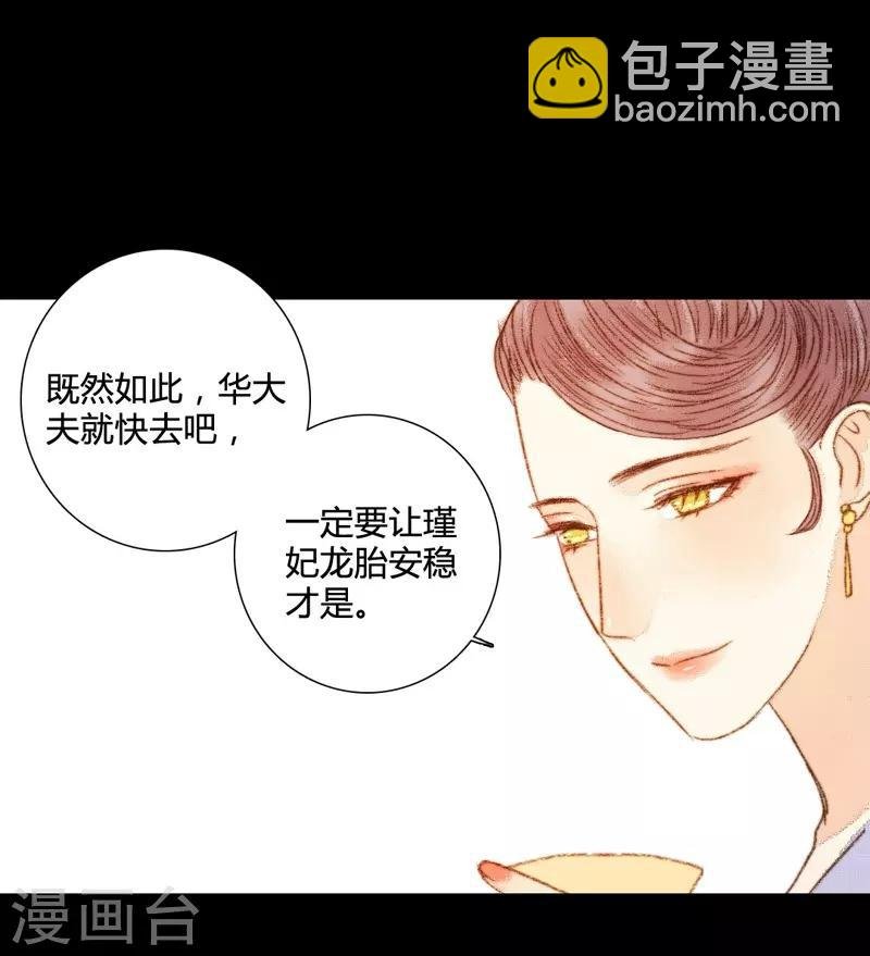 第71话 突如其来的赏赐？！